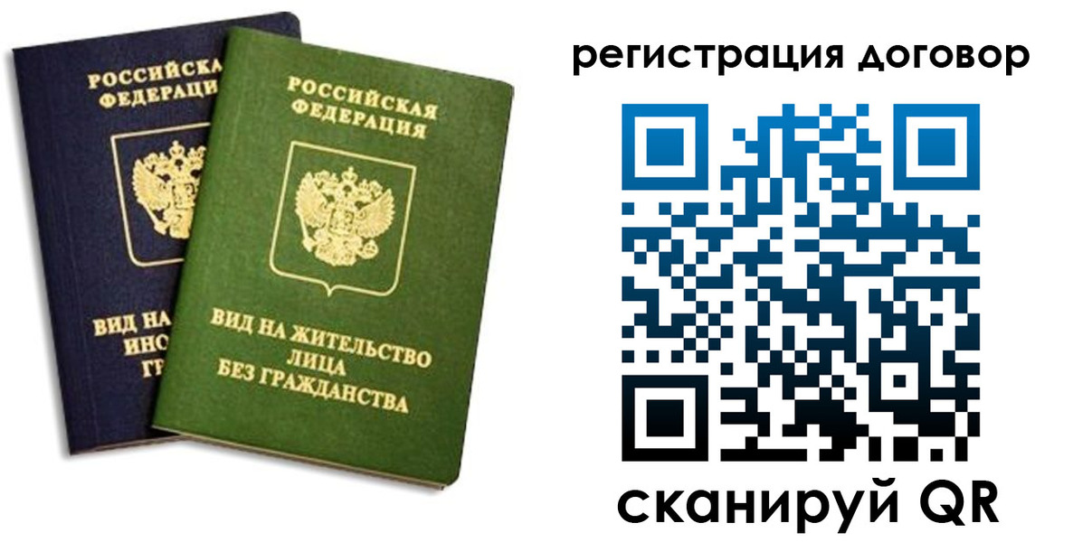 прописка штамп в Азове