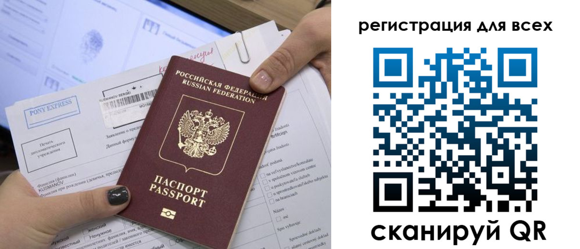 купить прописку в Азове