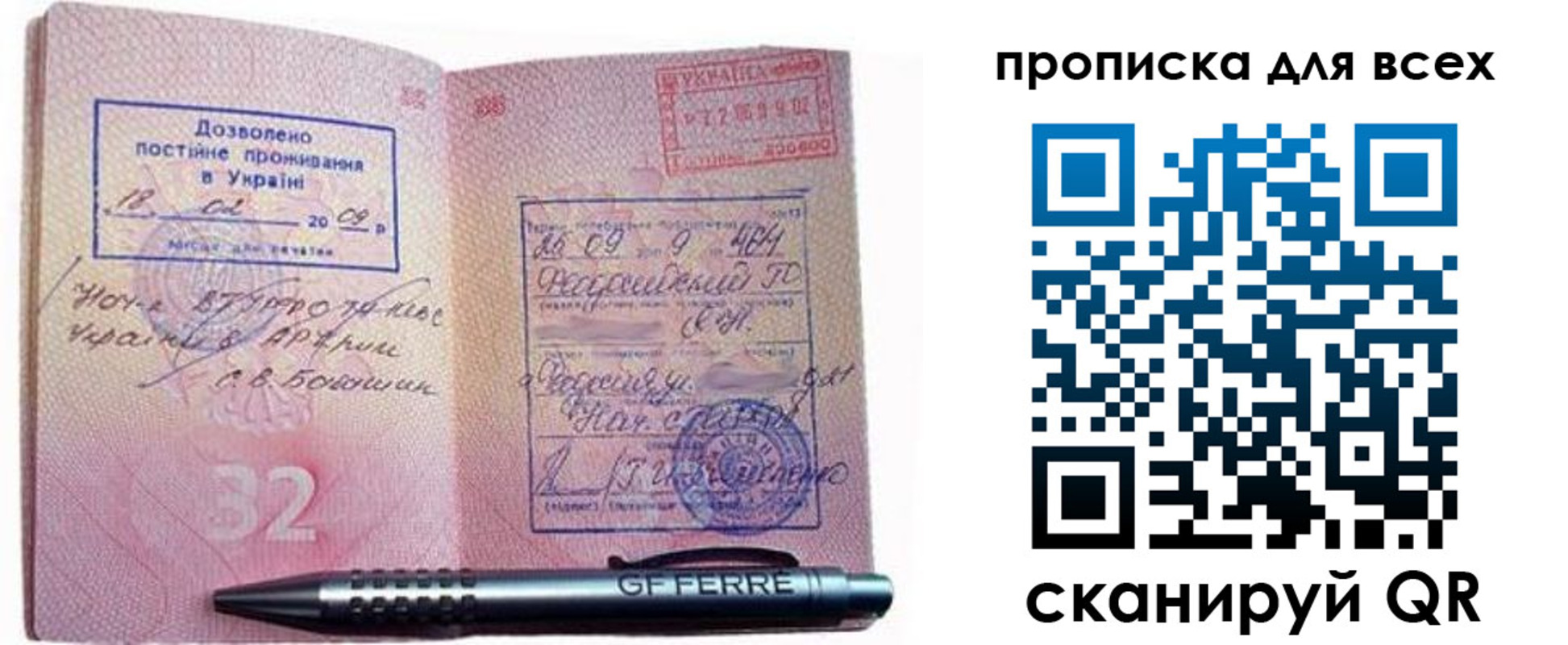 найти адрес прописки в Азове