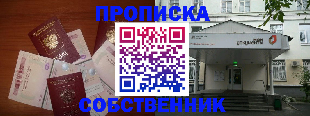 прописка для военкомата в Азове