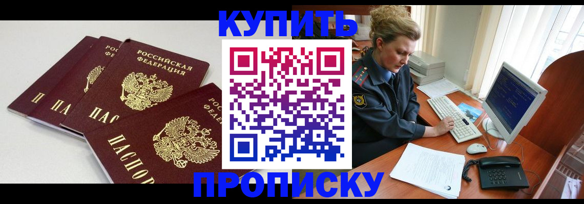 найти адрес прописки в Азове