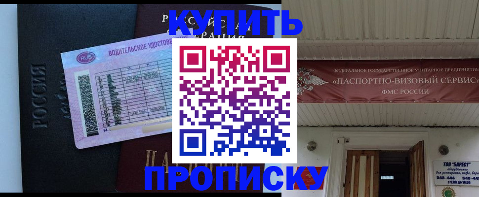 временная регистрация поиск в Азове