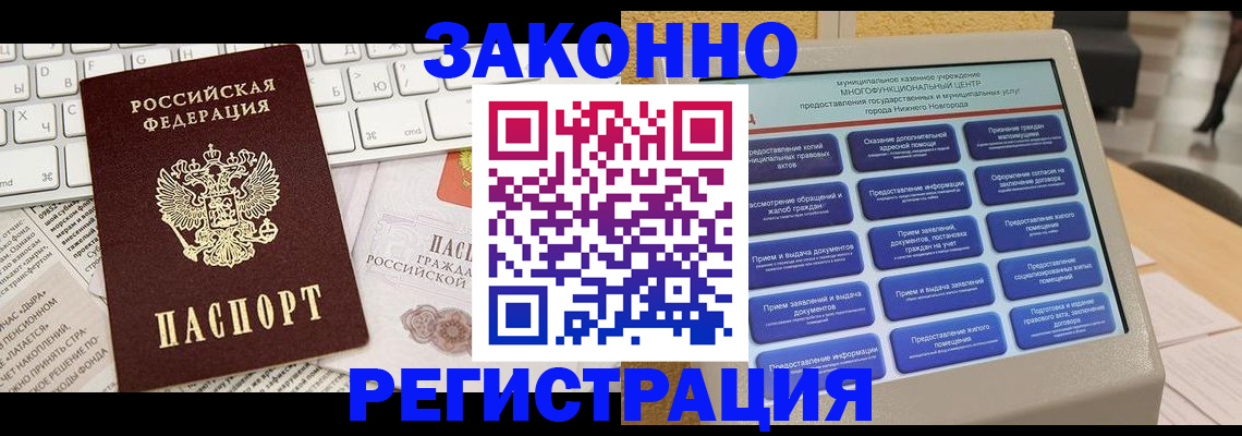 регистрация для школы в Азове